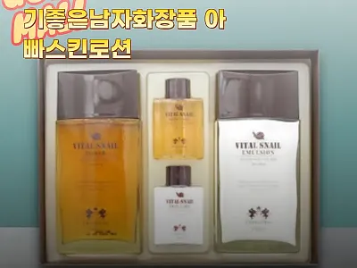 40대 남자화장품 아빠스킨로션 사용후 관련 이미지