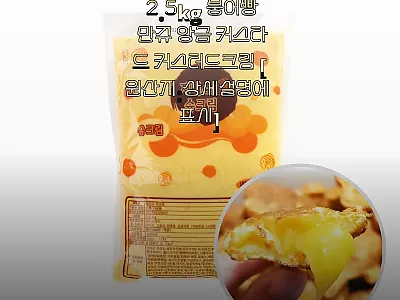 지니스 지니 슈크림 2.5kg, 붕어 관련 이미지 1