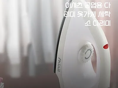 업소용 다리미 와이셔츠 공업용 다리미 관련 이미지